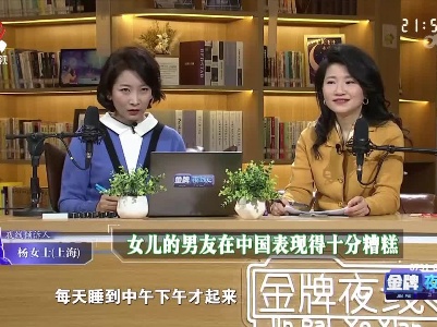 金牌调解20230415 金牌夜线