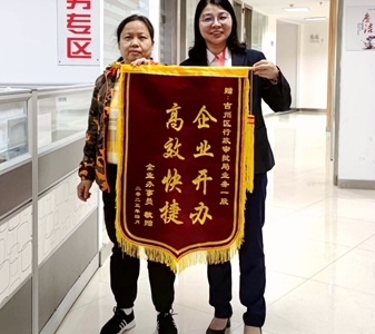 吉安吉州：实现网上跨地市区域迁移一次办