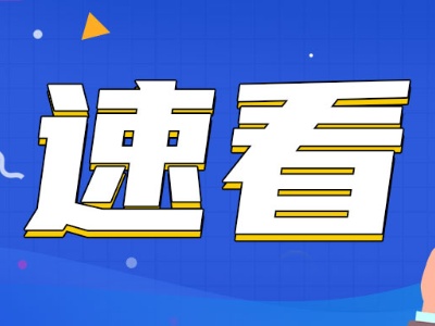为期五个月！南昌启动专项整治！