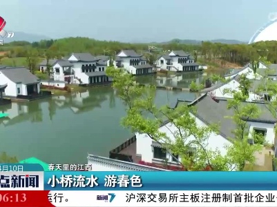 整点新闻20230410 14:00