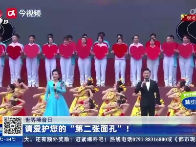 【世界嗓音日】请爱护您的“第二张面孔”！