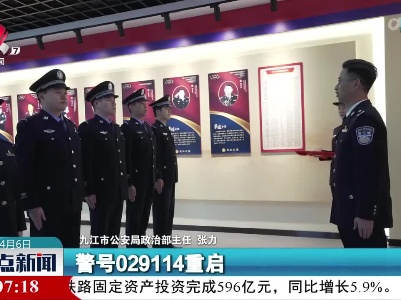 警号重启 我成了你