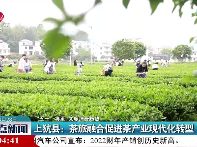 整点新闻20230428 16:00