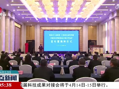 江西省农科院南昌分院揭牌仪式举行