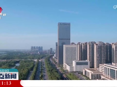 整点新闻20230409 12:00