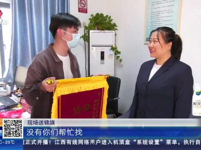 南昌县：1.5万被人捡走 警方携手公交寻回
