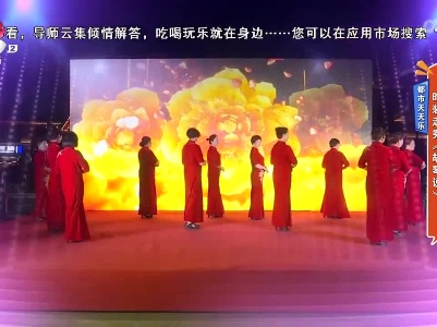 都市天天乐——时装走秀《胡琴说》