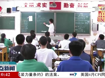 整点新闻20230525 12:00