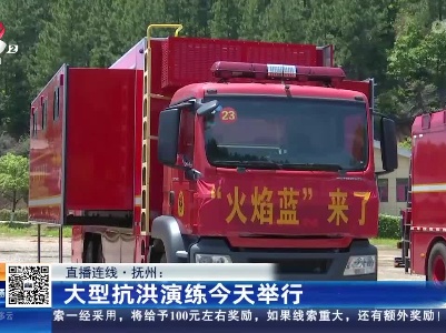 都市现场·午间版20230509