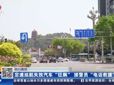 都市现场·午间版20230513