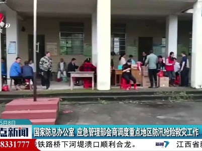 整点新闻20230508 16:00