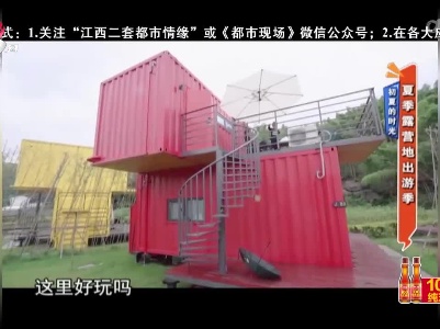 初夏的时光——夏季露营地出游季