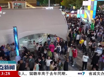 整点新闻20230505 14:00
