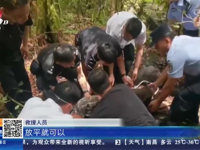 【赣闻天下】九江庐山：八旬老人走失 三天两夜后成功被找到