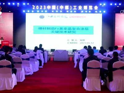 2023中国（中部）工业博览会在南昌举行