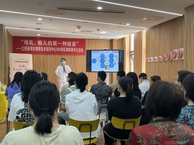 “母乳，婴儿的第一剂疫苗”宣教活动在江西省妇幼保健院举办