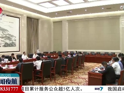 全省法院家事审判工作情况座谈会召开