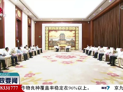 新闻夜航20230505