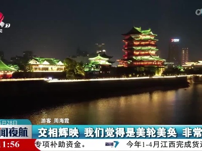江西：畅享“夜”魅力 “点亮”夜经济
