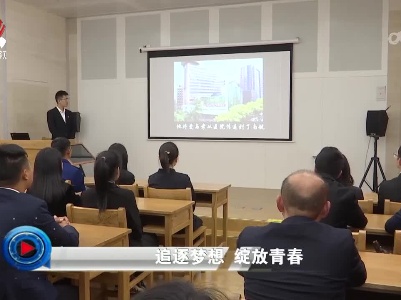 社会传真20230504 追逐梦想 绽放青春