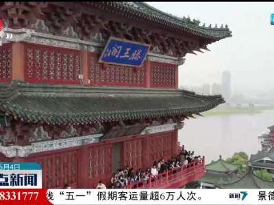 整点新闻20230504 16:00