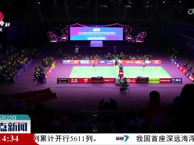 中国羽毛球队实现苏迪曼杯三连冠