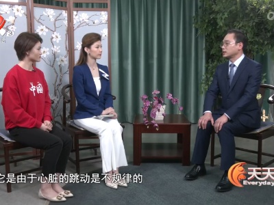 天天健康20230510