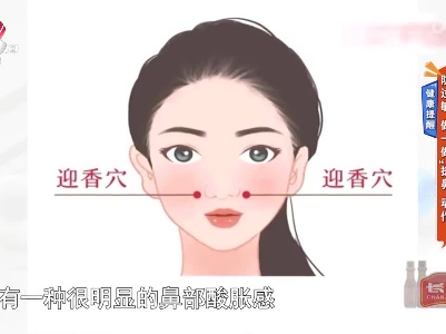 健康提醒——防过敏 做一做“搓鼻”动作