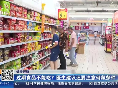 都市现场·午间版20230521