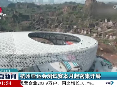 整点新闻20230514 10:00