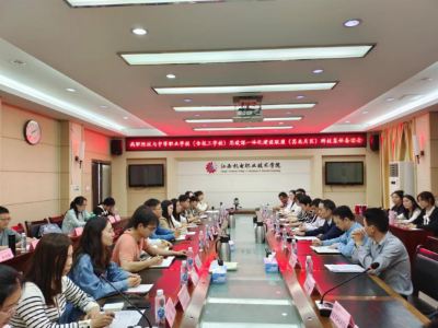 高职院校与中等职业学校思政课一体化建设联盟（昌北片区）跨校集体备课会在江西机电职业技术学院召开