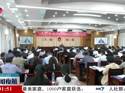 丁顺生在省人民检察院主题教育专题读书班讲授党课