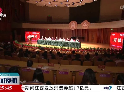第七届江西省音乐“映山红奖”声乐比赛开幕