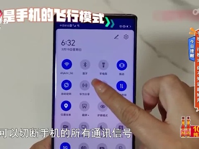 今日提醒——手机飞行模式 你不知道的妙用