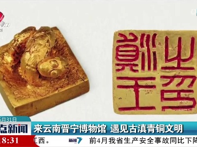 整点新闻20230531 12:00