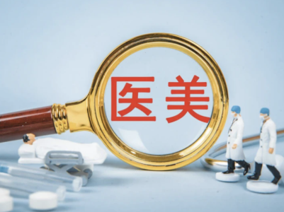 热评丨要用法律的手给“颜值经济”卸下“浓妆艳抹”