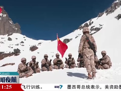【这就是青年的样子】4676米 青春燃烧在高山之巅