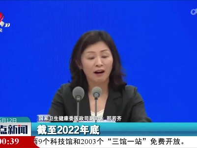 【国家卫生健康委】将继续推进“互联网+护理服务”