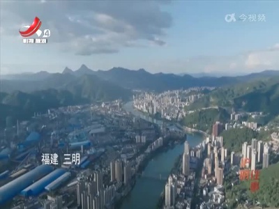 沪明往事20230511 第一集 城市的诞生