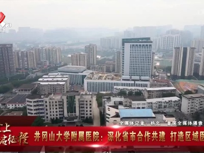 健康江西联播20230501