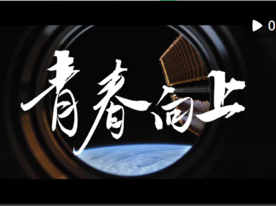 【地评线】江右时评：点燃青春火炬，用奋斗创造奇迹