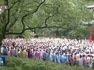 中央电视台《新闻联播》20230503