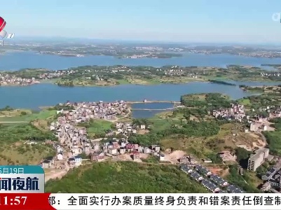 我省建成各类自然保护地542处