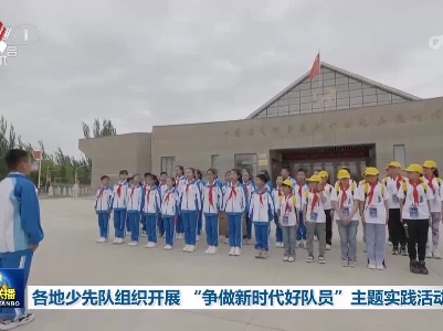 中央电视台《新闻联播》20230531
