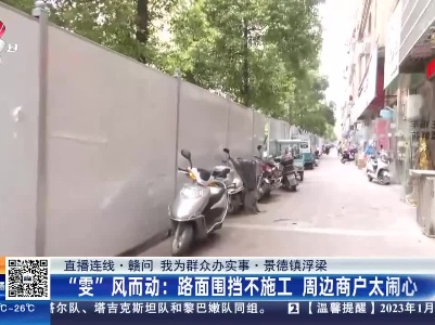 都市现场·午间版20230512