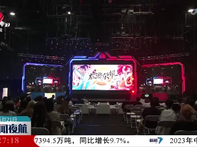 2023高校大学生电竞文化周在京举办