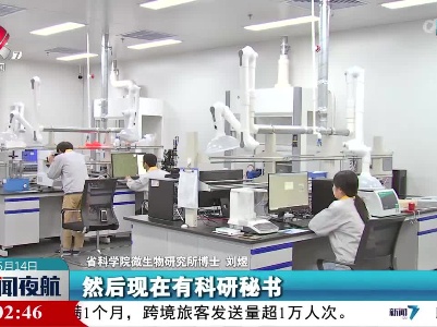 持续减负 让科研人员“轻装上阵”
