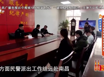 【反诈提醒】假称京东客服骗取征信消除费