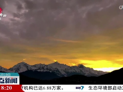 壮美！延时视角下的云南梅里雪山晚霞