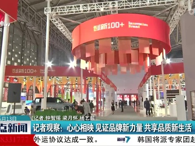 整点新闻20230513 12:00